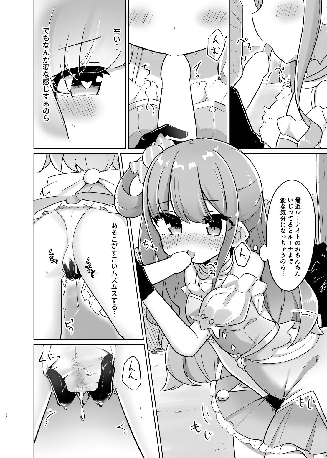 Katte ni Dashitara "Chikei" nanora page 12 full
