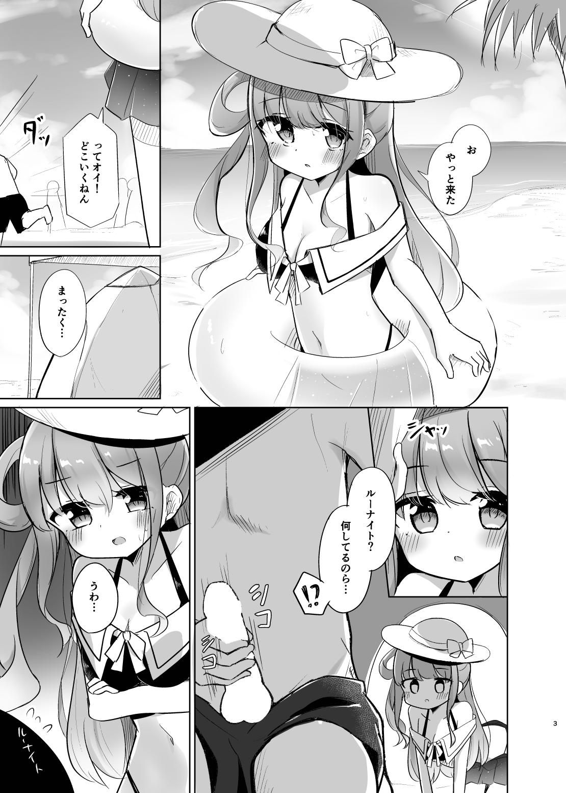 Katte ni Dashitara "Chikei" nanora page 3 full