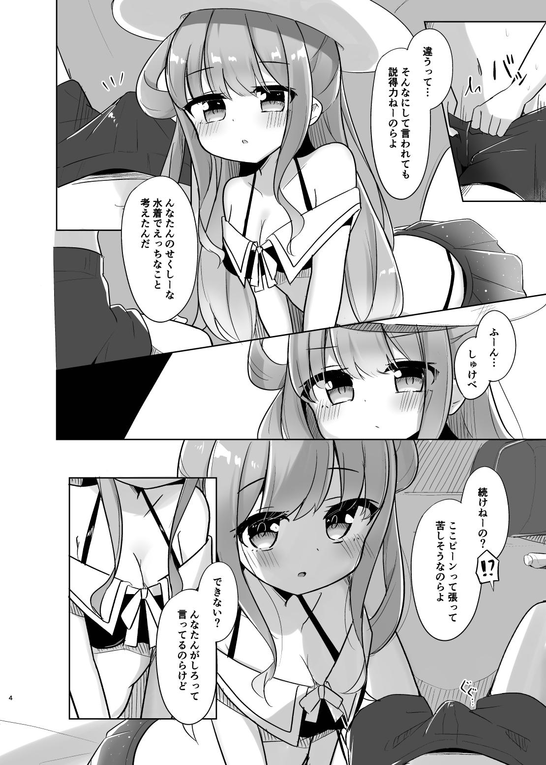 Katte ni Dashitara "Chikei" nanora page 4 full