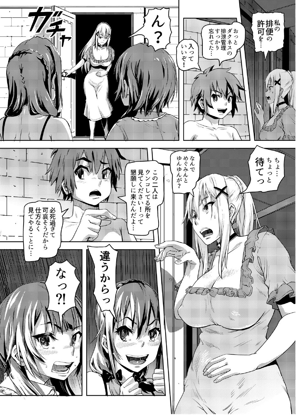 Kono Suarashii Choker ni...2 page 11 full