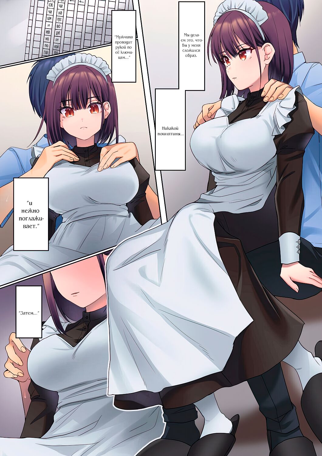 Mukuchi na Kanojo no Seikantai ~Koe wa Dasanai kedo Karada wa Shoujiki da ne, Zubunure da yo | Эрогенная зона тихой девочки - глава 2 page 11 full