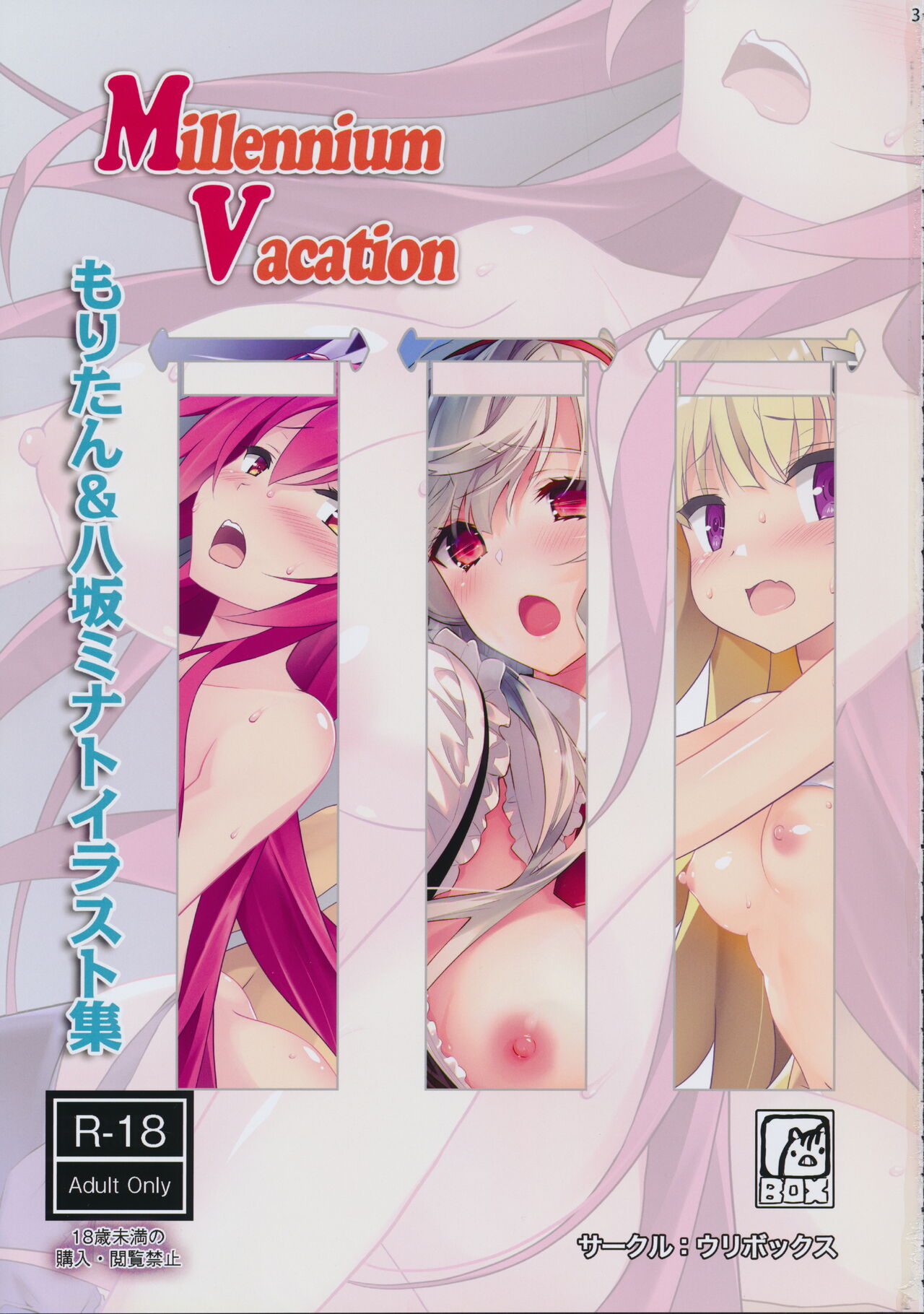 Millennium Vacation Moritan & Yasaka Minato Illust Shuu page 2 full