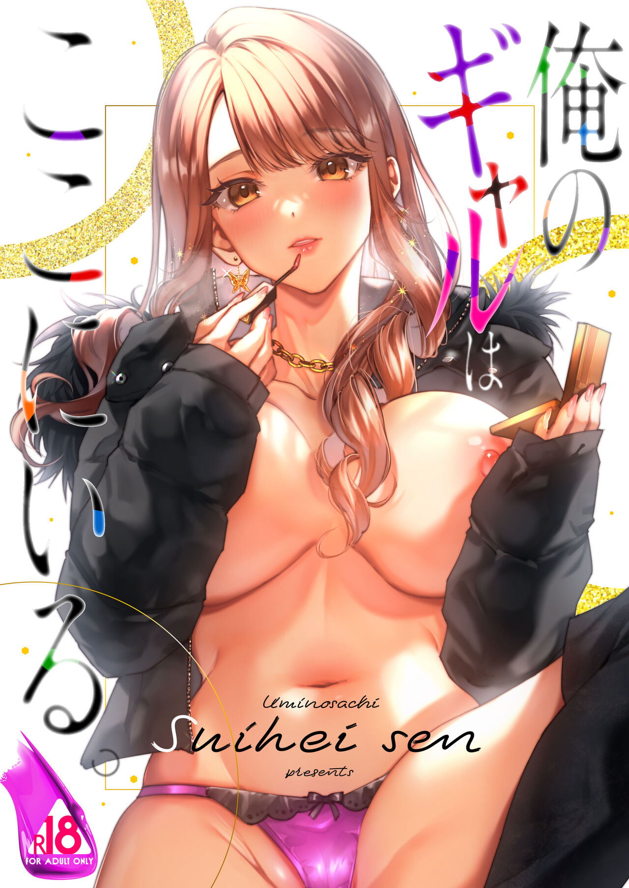 Ore no Gal wa  Koko ni Iru. page 1 full