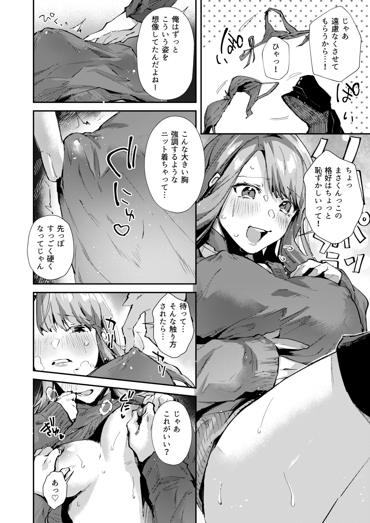 Ore no Gal wa  Koko ni Iru. page 11 full