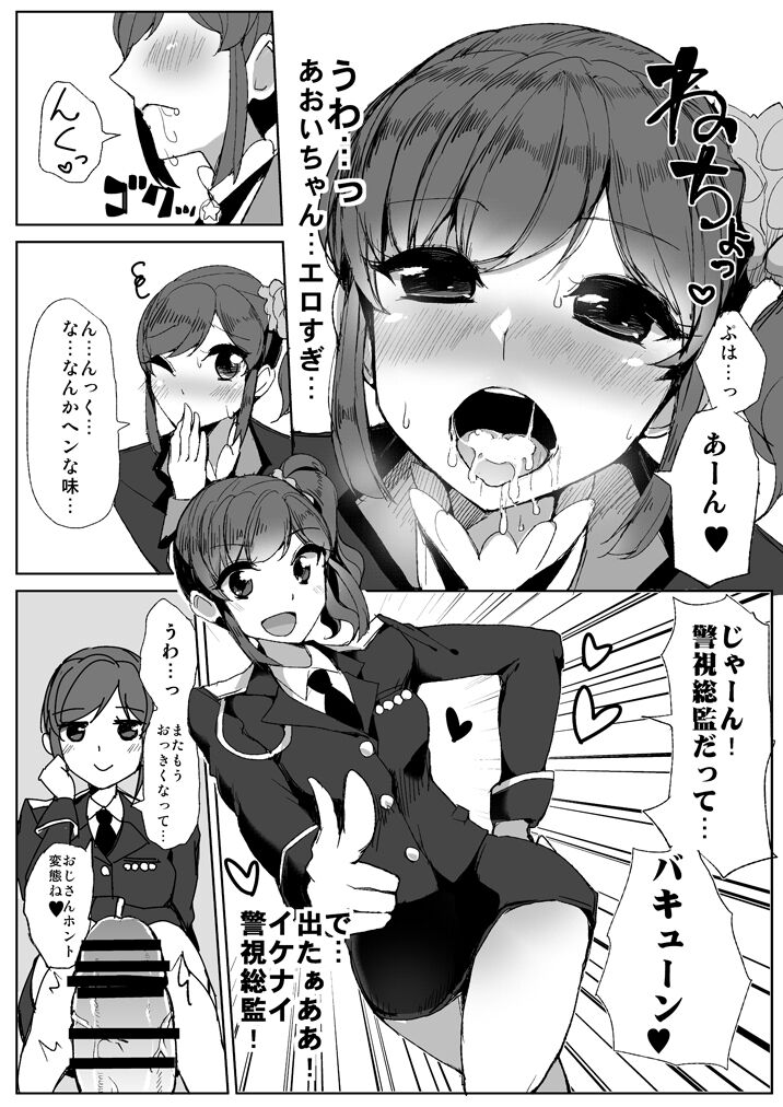 Soleil no Dokidoki Special Delivery page 11 full