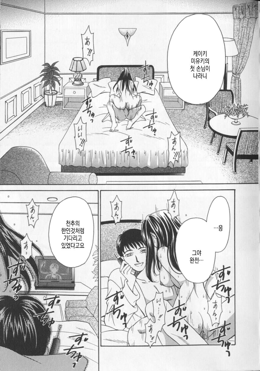 21 Ji no Onna ~Newscaster Katsuki Miki~ 2 | 21시의 여자 ~뉴스 캐스터 카츠키 미키~ 2 page 12 full