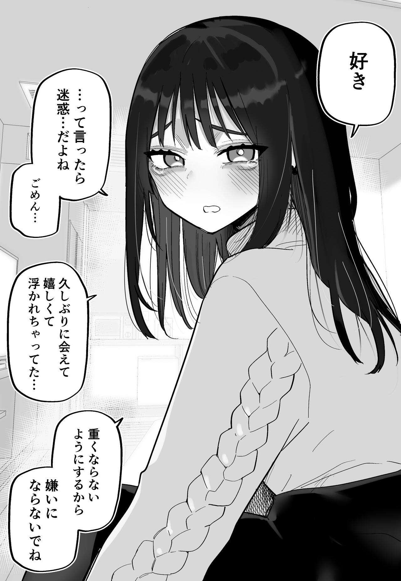 Tsuniyakko 2 page 12 full