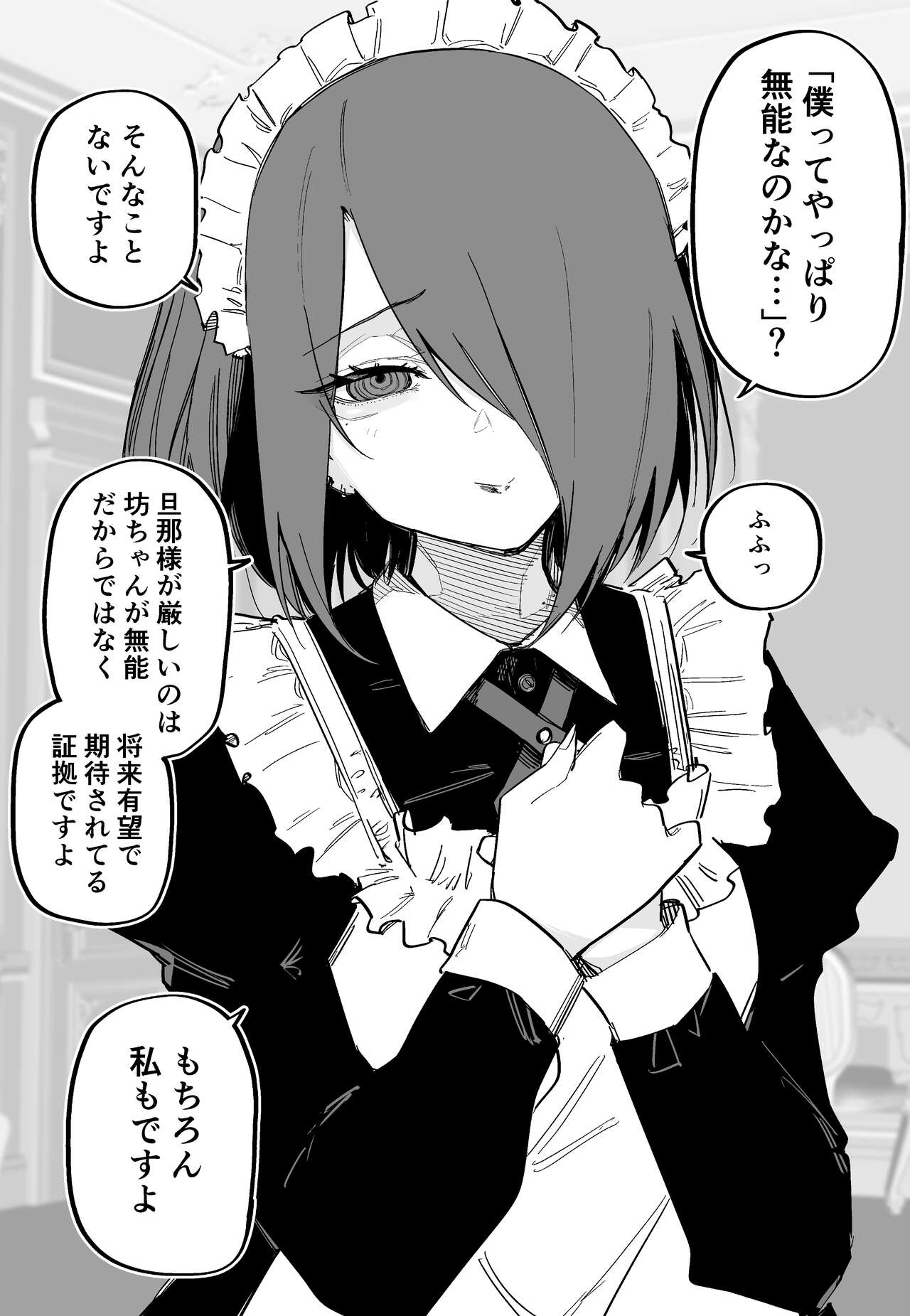Tsuniyakko 2 page 9 full