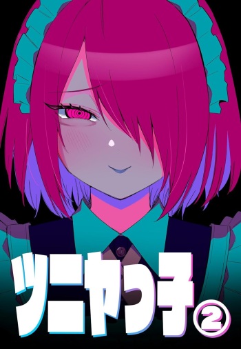 [Kuga Tsuniya] Tsuniyakko 2 cover