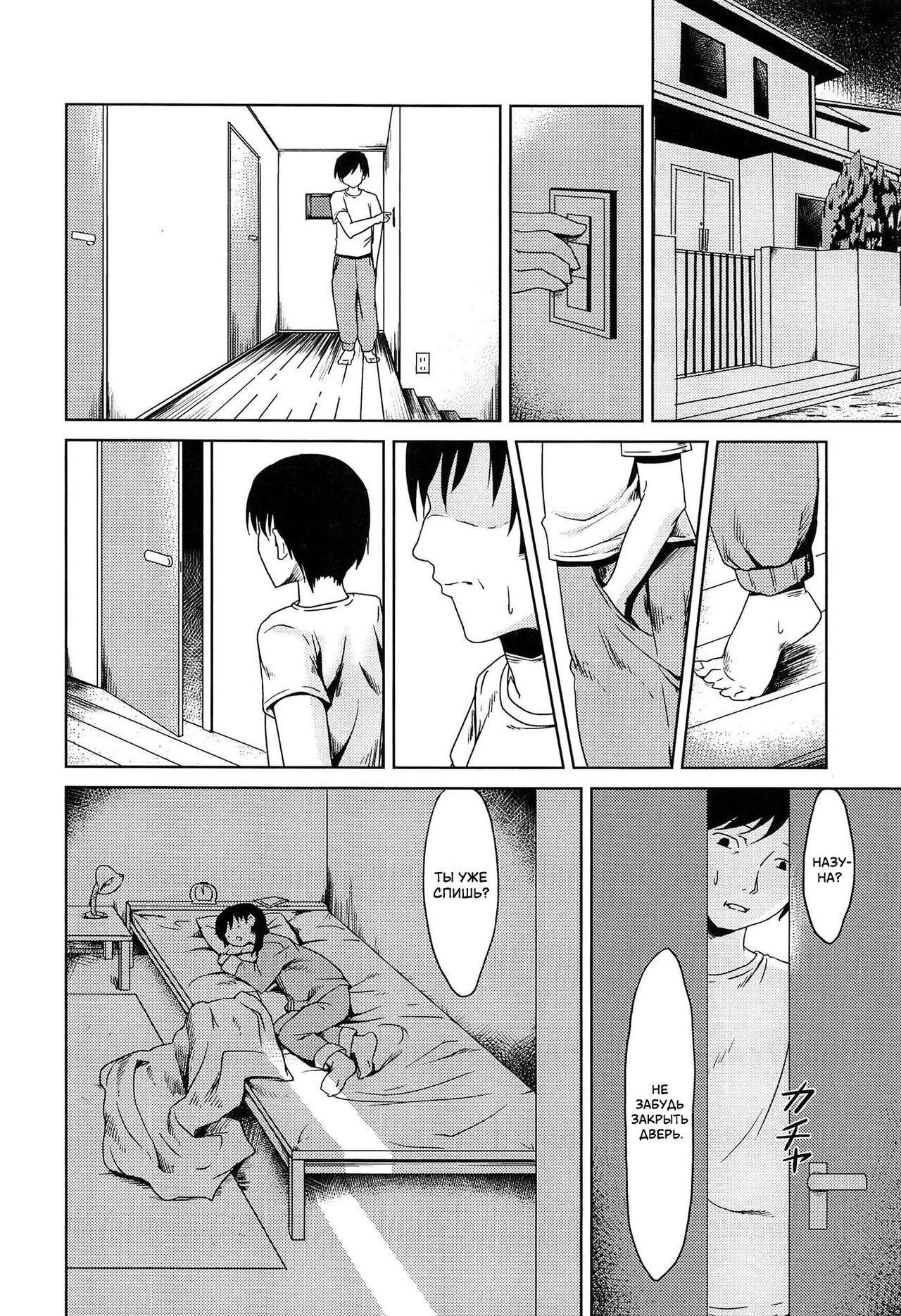 Pantsu Yori mo... - Nazuna's pants | Трусики Назуны page 4 full