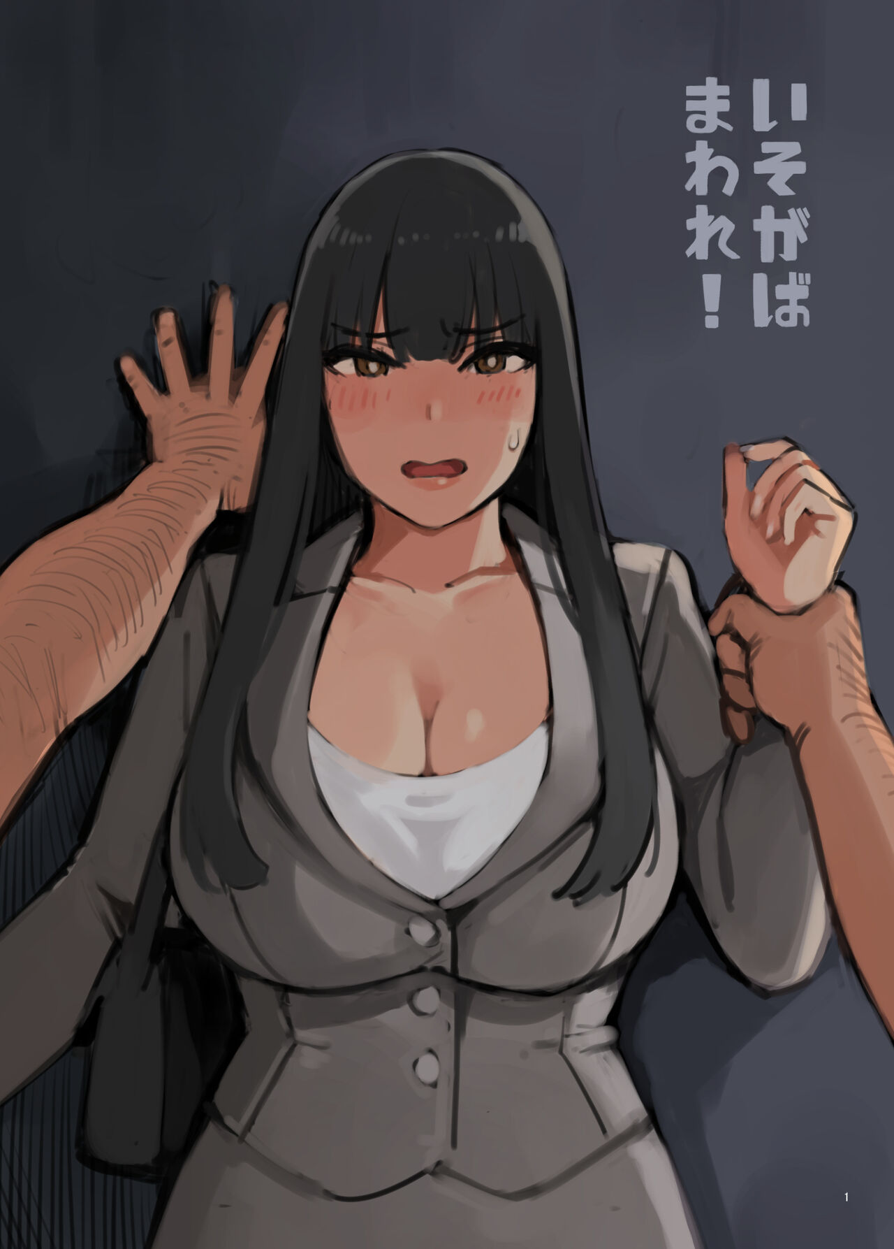 Isogaba Maware! page 1 full