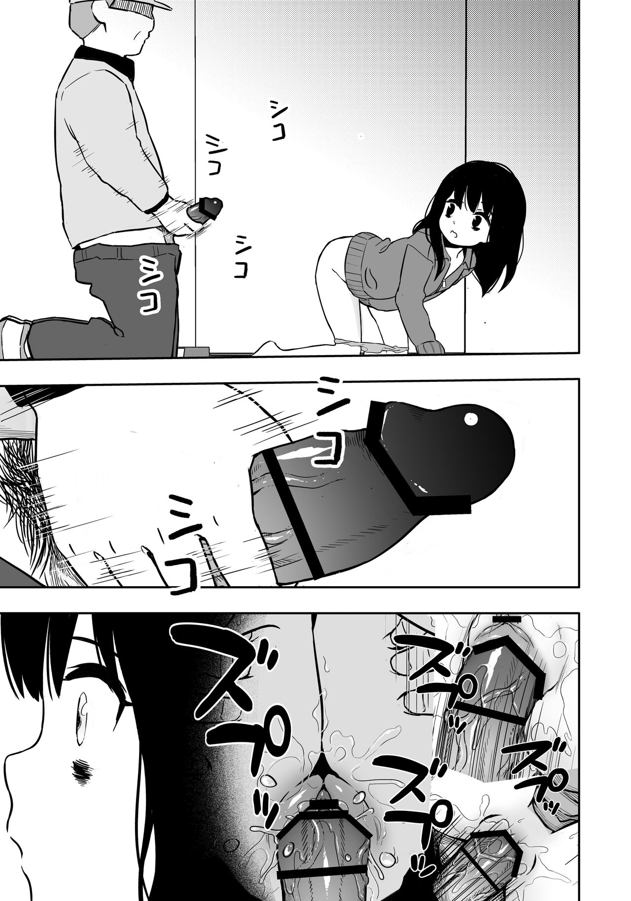 Otonari-san no Ko ni Ichiman Yen Agetara Iroiro Yarasetekureta 3 | 이웃집 아이한테 일만 엔을 줬더니 이것저것 하게 해줬다 3 page 10 full