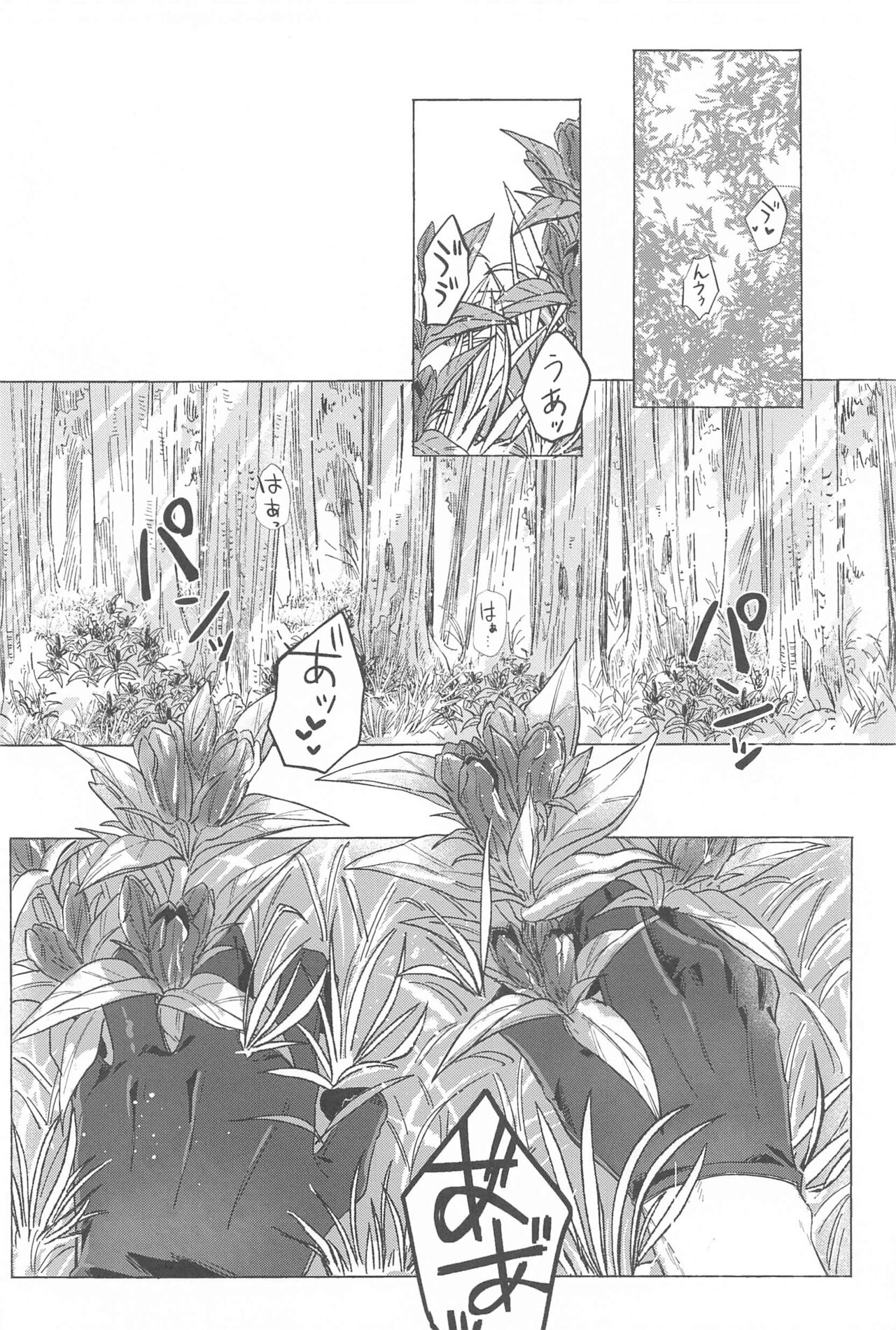 Inei no Gin page 11 full