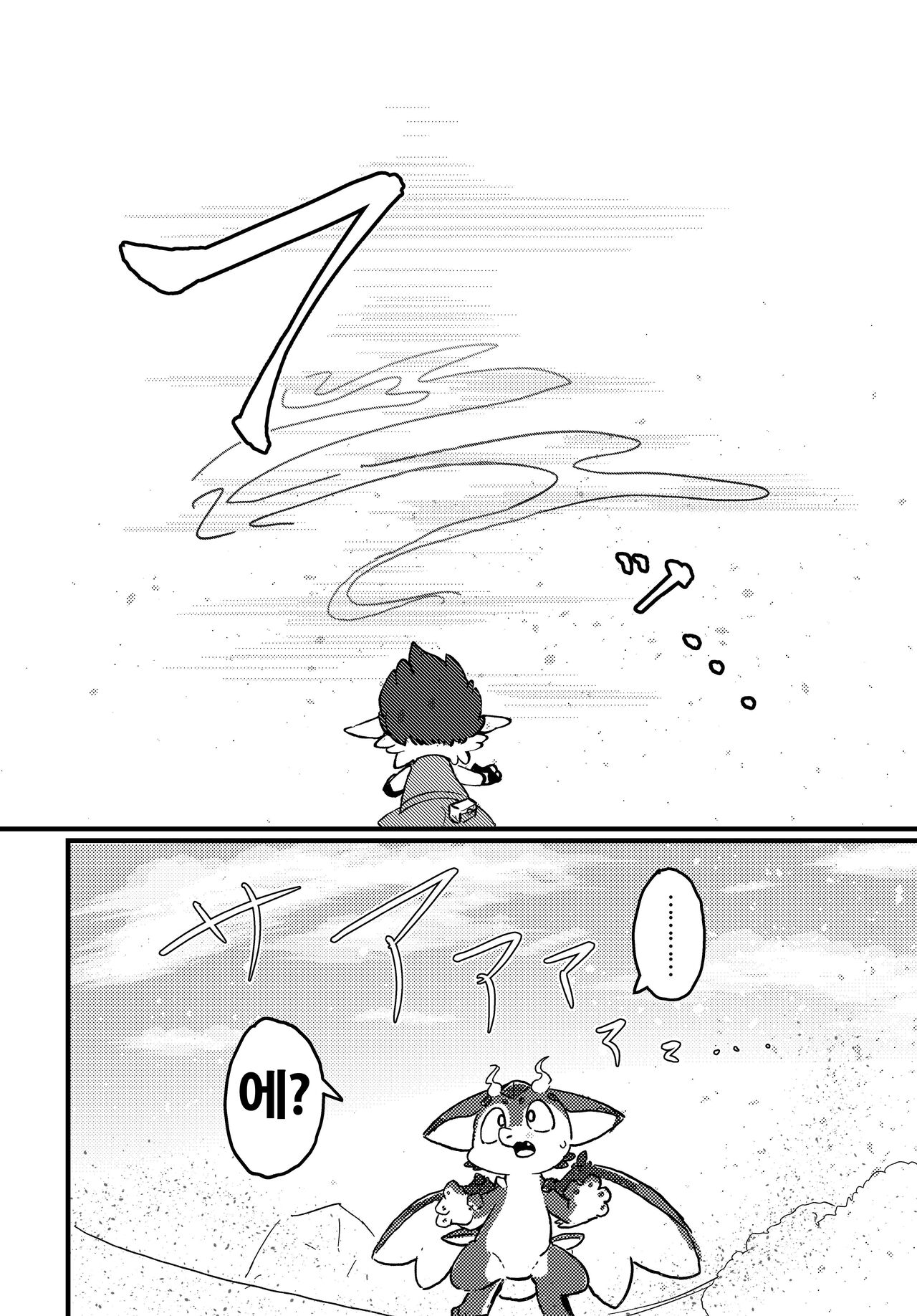Okaasan wa Issho? | 엄마는 함께? page 9 full