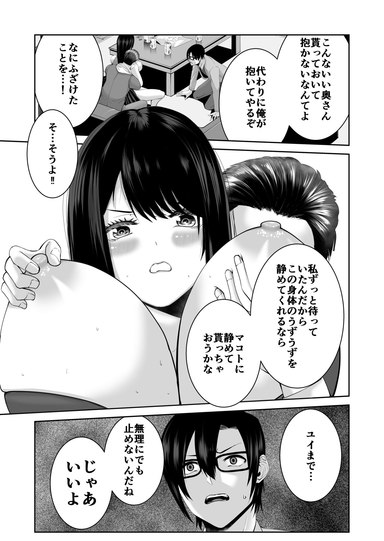 Anata ga Daitekurenainara page 10 full