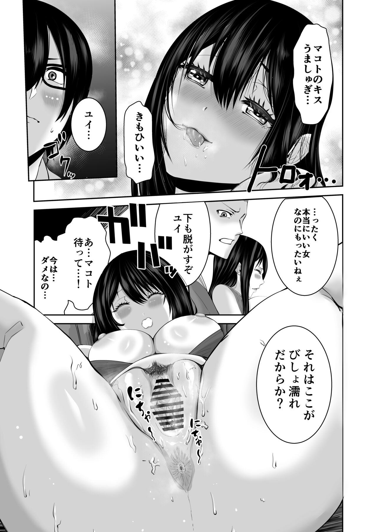 Anata ga Daitekurenainara page 12 full
