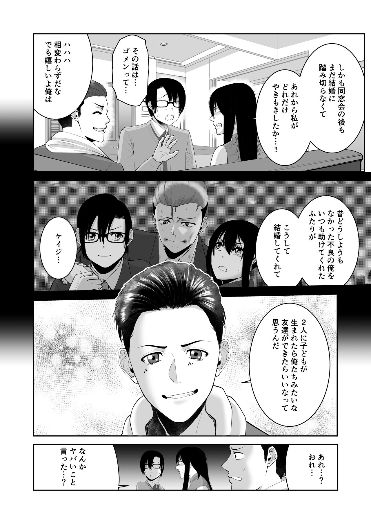 Anata ga Daitekurenainara page 7 full
