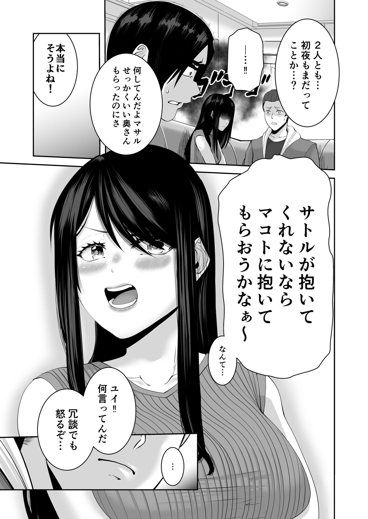 Anata ga Daitekurenainara page 8 full