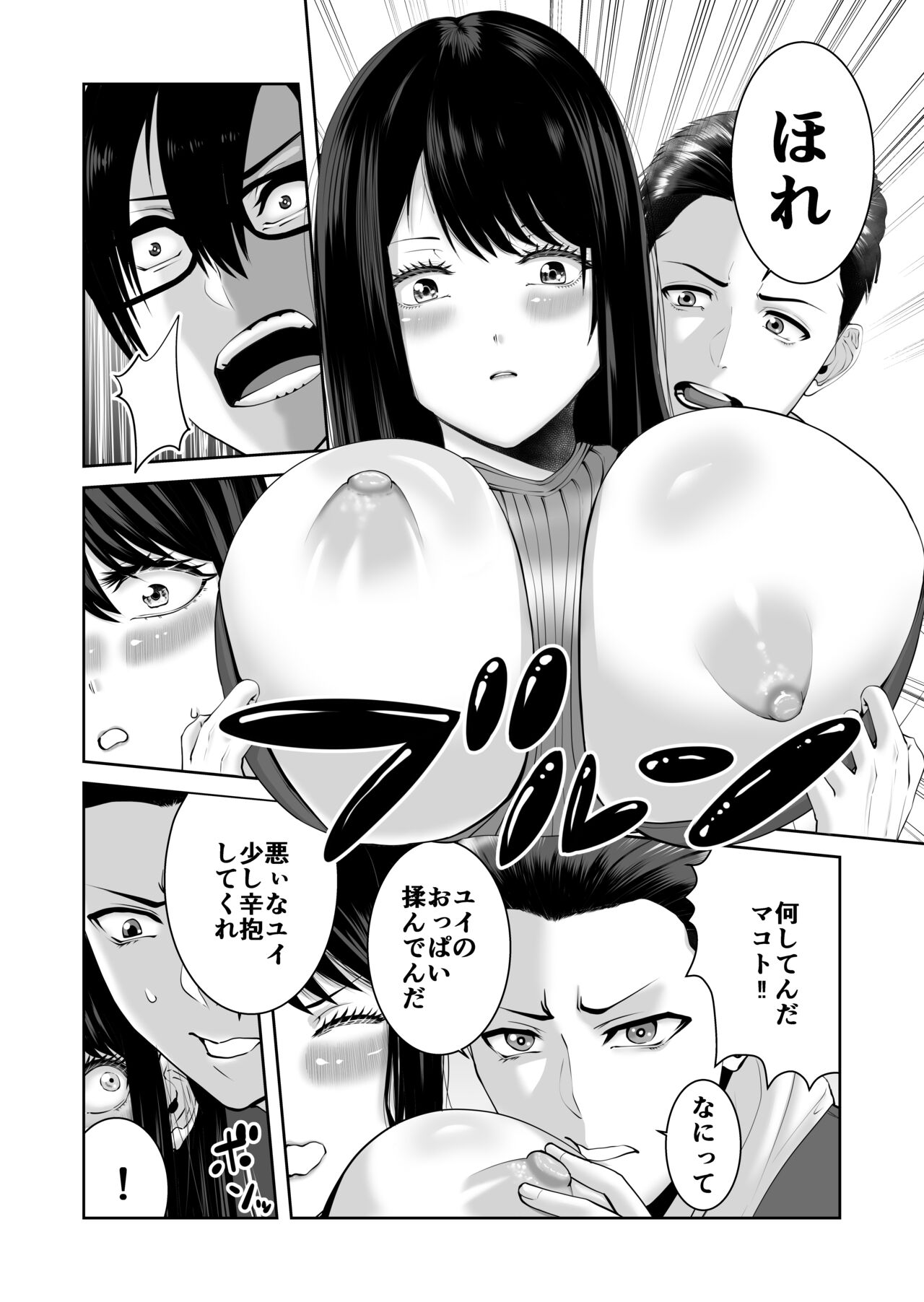 Anata ga Daitekurenainara page 9 full