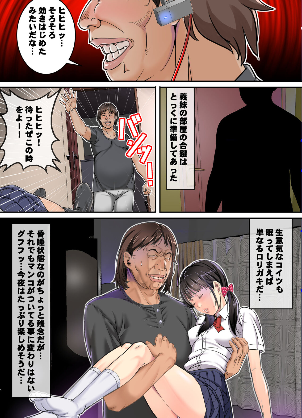 anj-imoutoXsuiminkan page 11 full