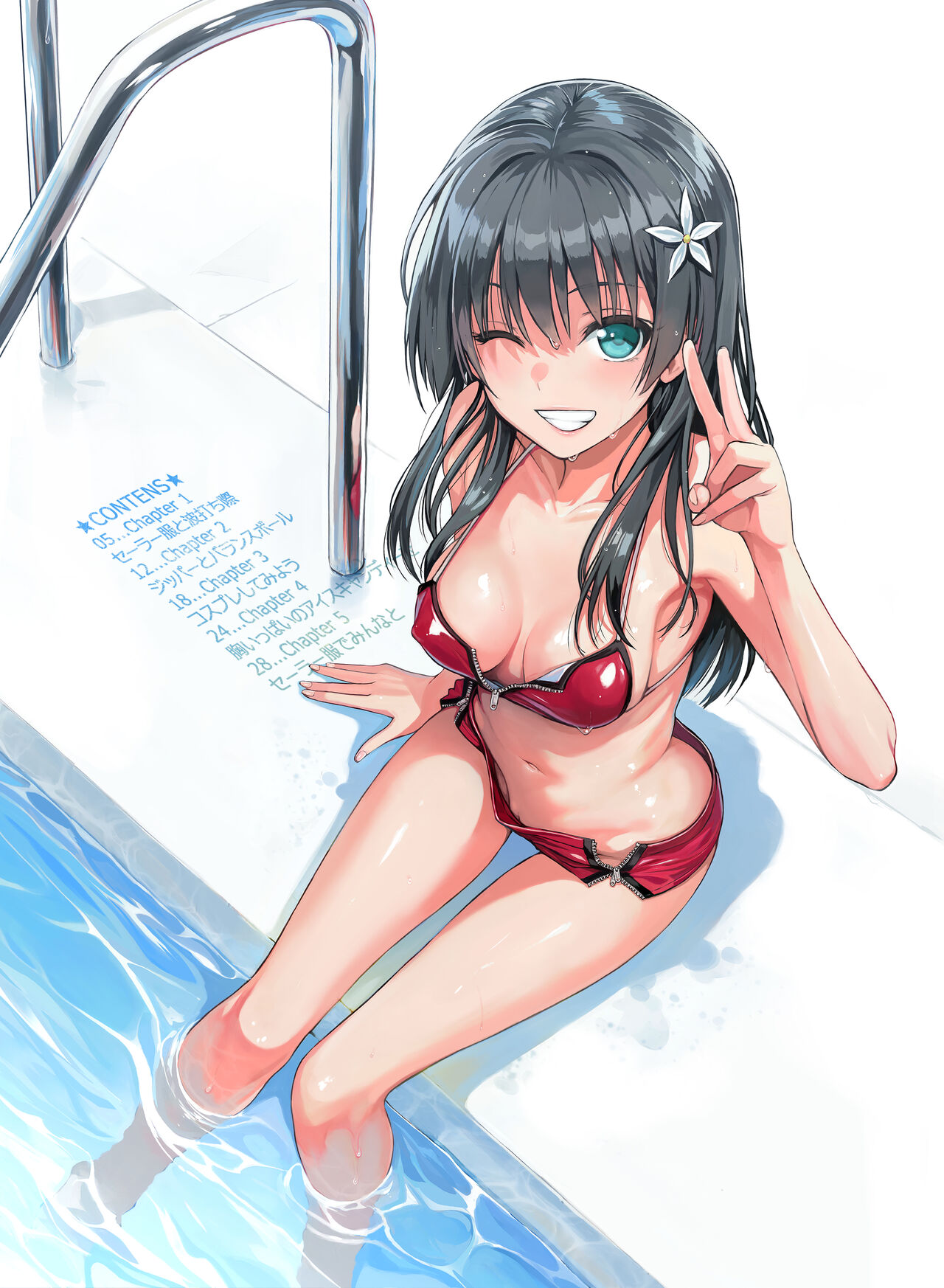 Saten-san, Image Video o Toru Winter | 사텐 씨, 이미지 비디오를 찍는 겨울 page 4 full