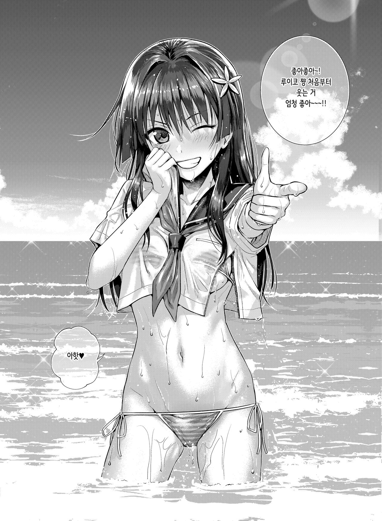 Saten-san, Image Video o Toru Winter | 사텐 씨, 이미지 비디오를 찍는 겨울 page 6 full