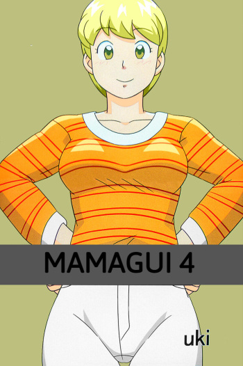 [Uki system] Mamagui 4 cover