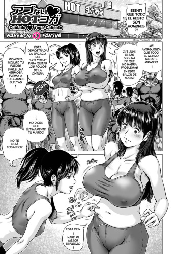 [keso] Abunai♥ HOT-Yoga (Hataraku Sukebe Onee-san) [Spanish] [Harenchi no Fansub] [Decensored] [Digital] cover