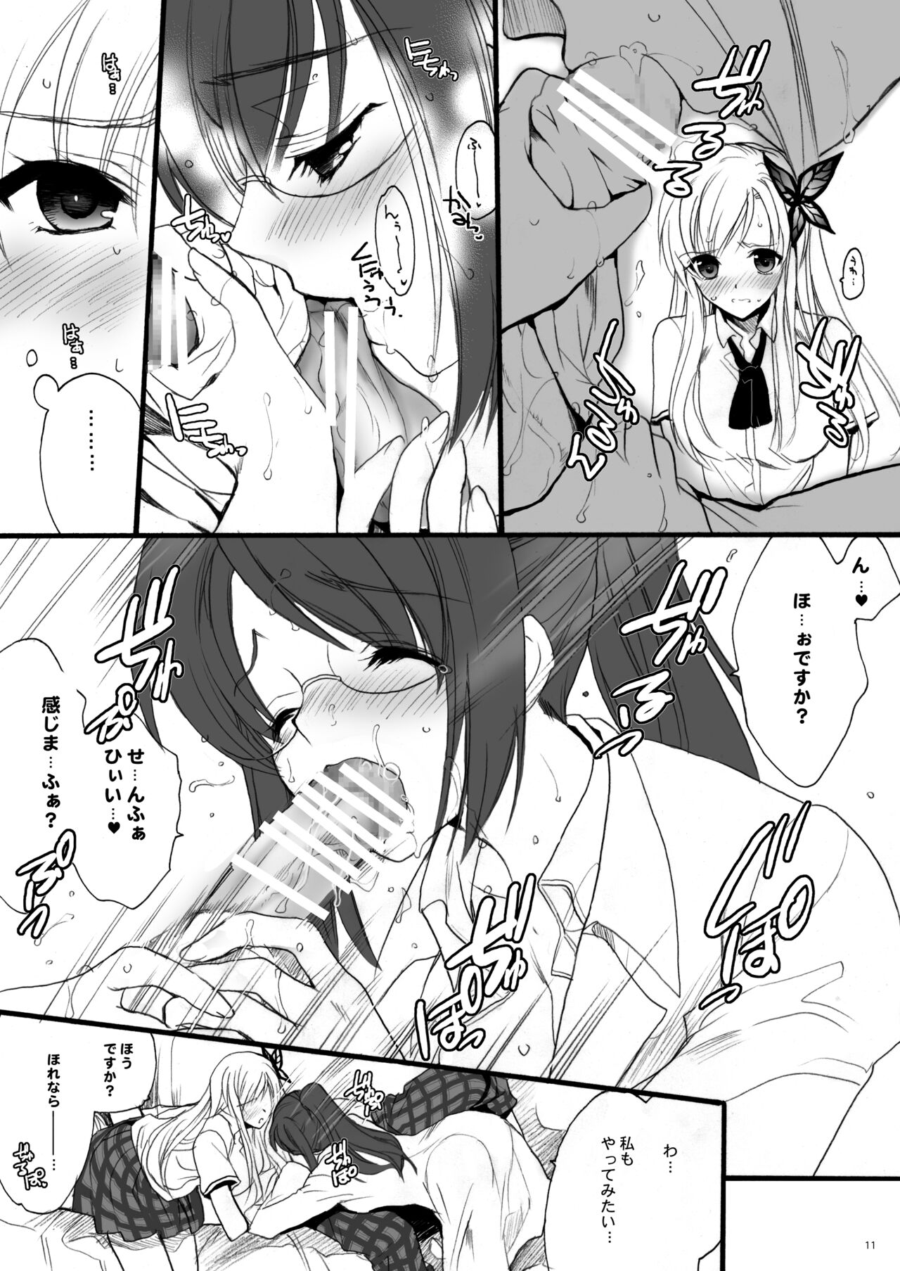 Harem End page 11 full