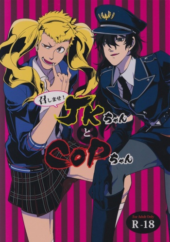 [Kimi wa neko boku wa katsuobushi (Shoukitci)] Meshimase! JK chanto COP chan (Persona 5) cover