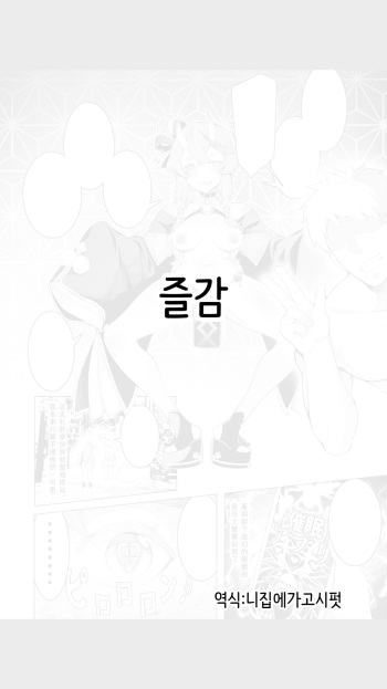 [Hisamaru Hajime]최면 앱으로! 귀신 여왕을 육변기로 만들어 보았다~[Korean][니집에가고시펏] cover