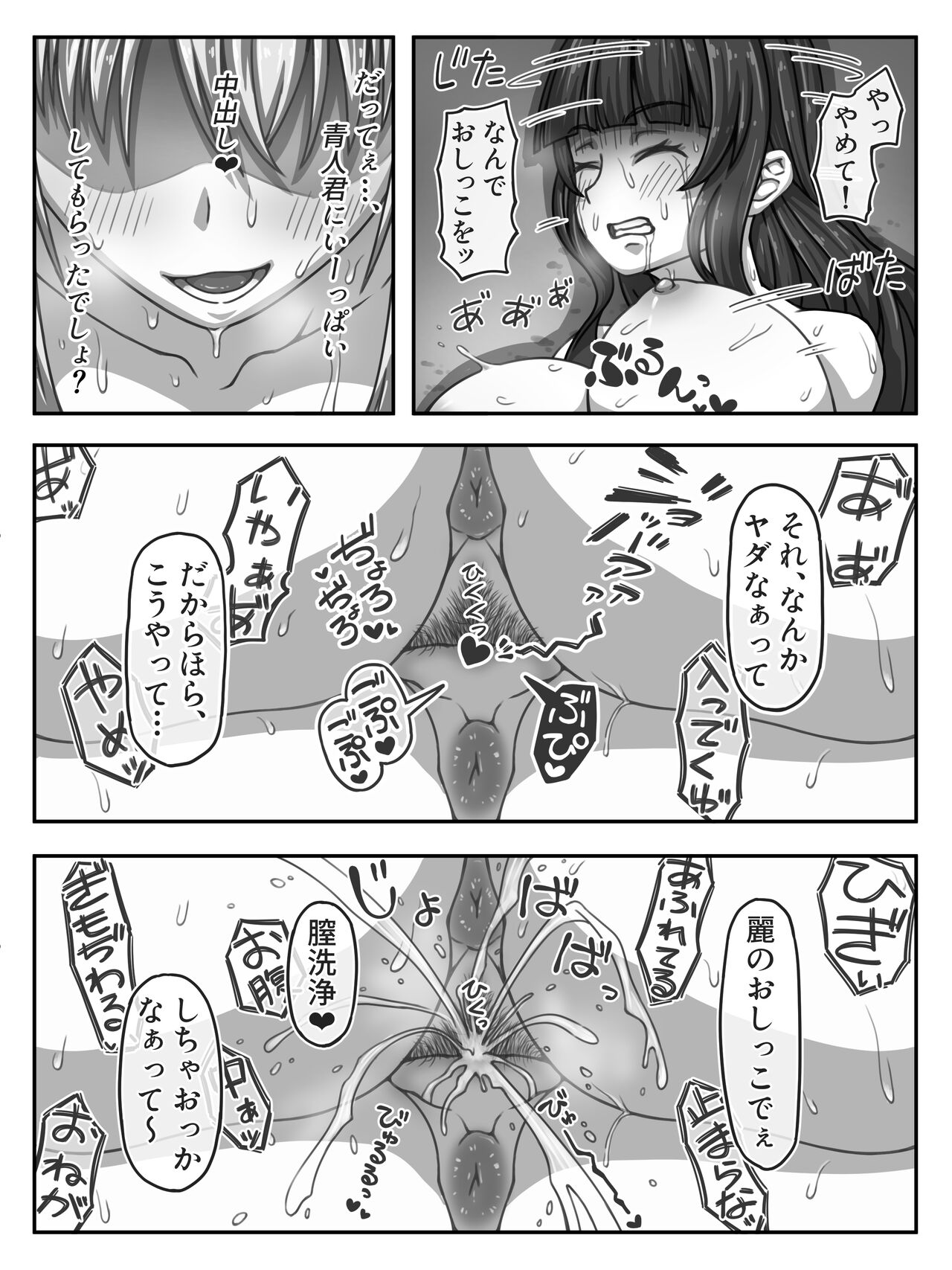 hajimete no onna no ko kurabe page 6 full
