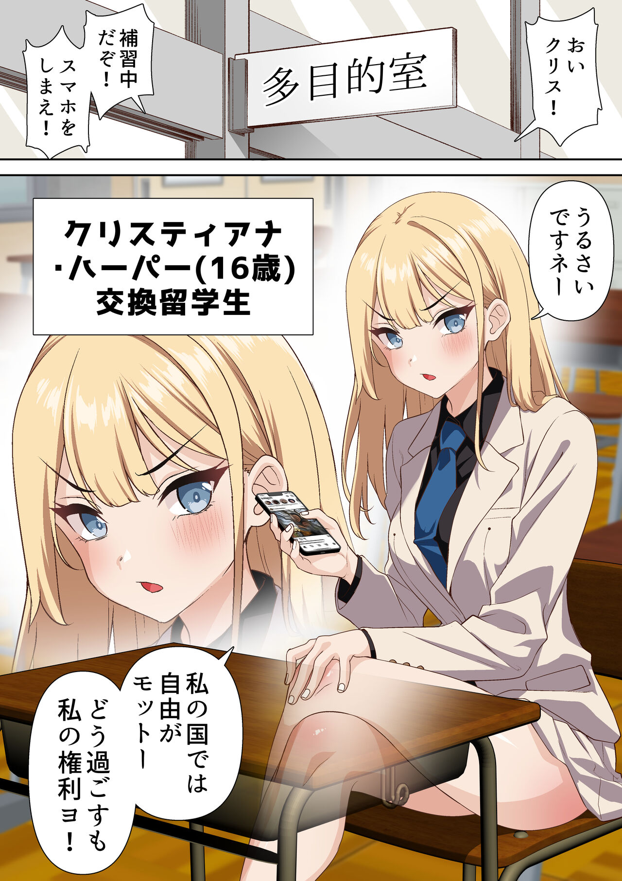 Ryuugakusei Class no Saimin Dosukebe Ibunka Kouryuu page 2 full