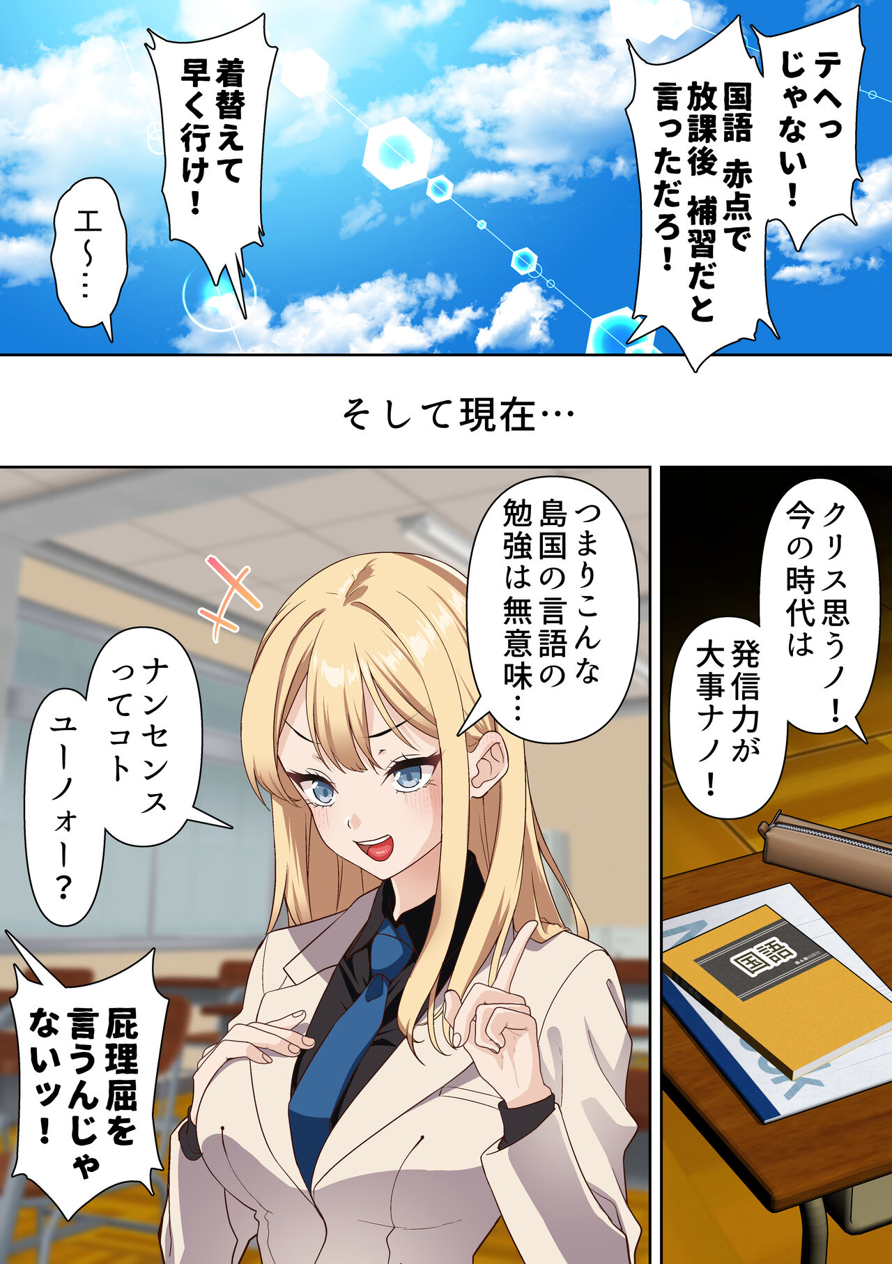 Ryuugakusei Class no Saimin Dosukebe Ibunka Kouryuu page 6 full
