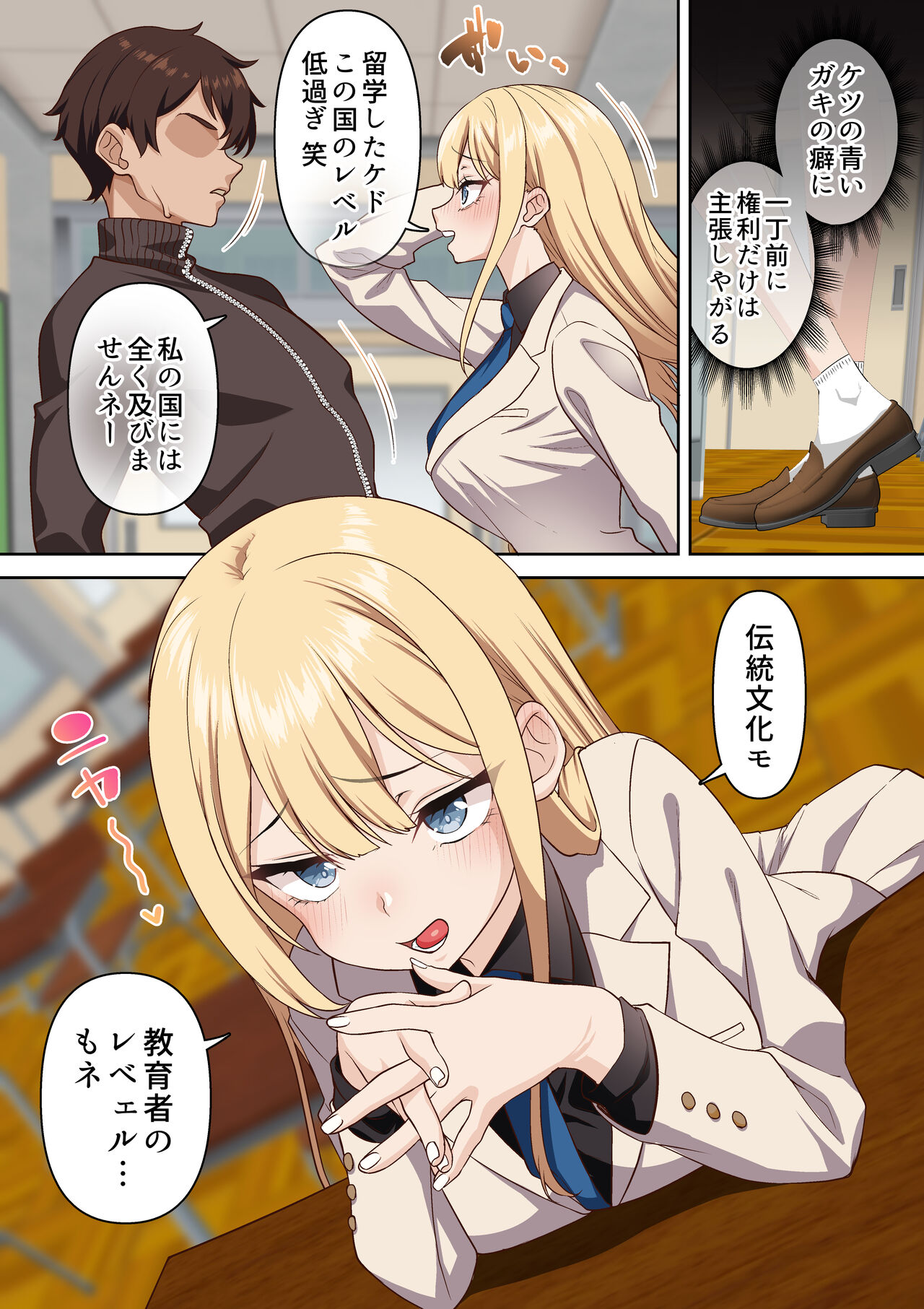 Ryuugakusei Class no Saimin Dosukebe Ibunka Kouryuu page 7 full