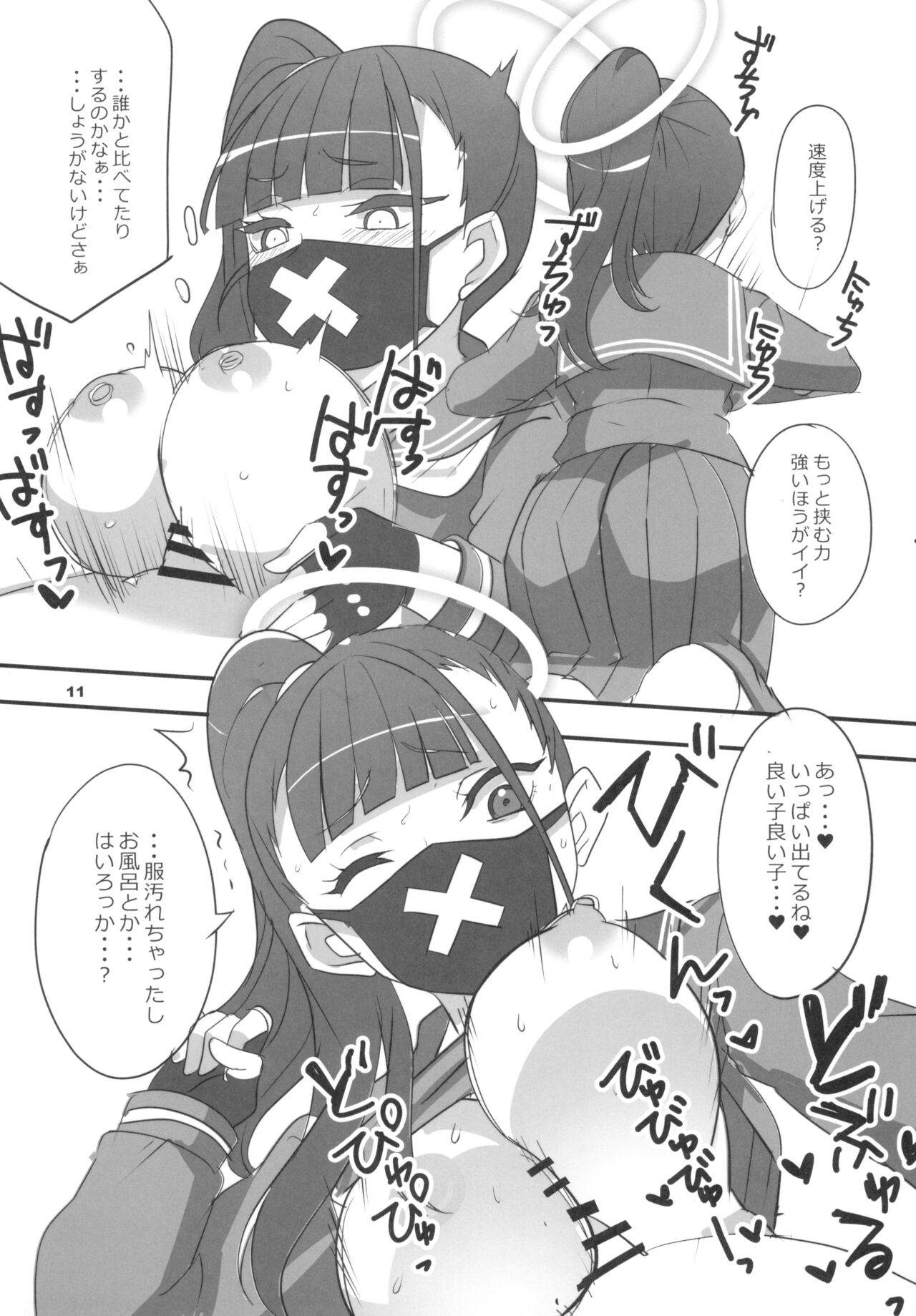 MobDeli 3 Solo page 11 full