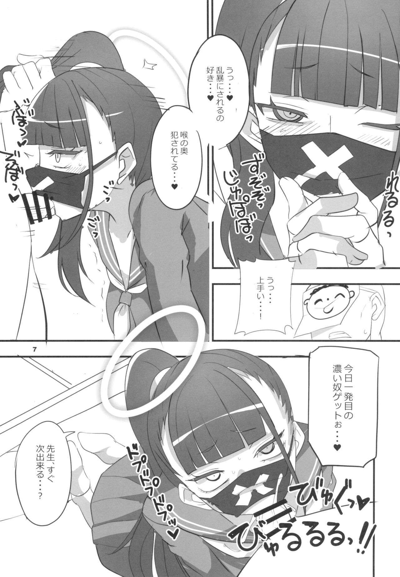 MobDeli 3 Solo page 7 full
