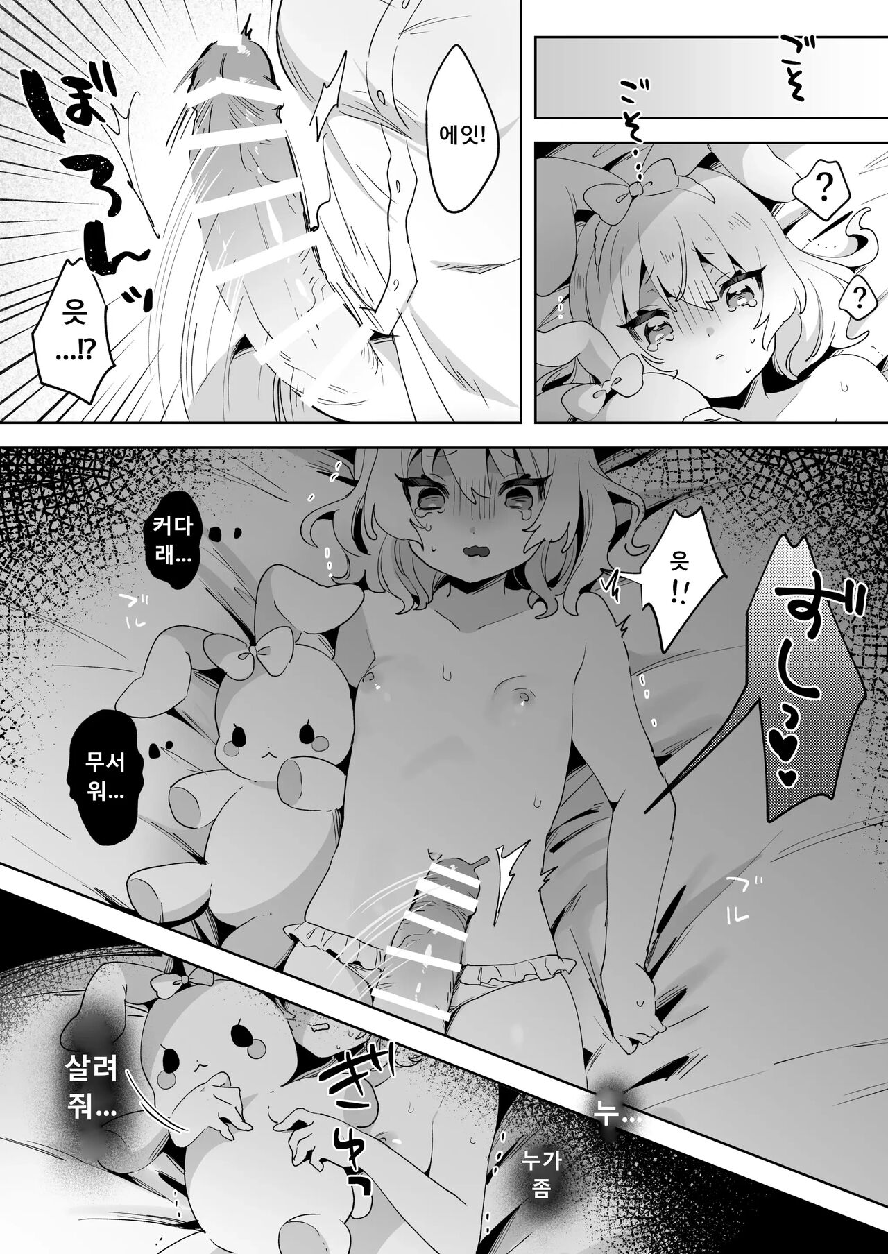 skeb Yuri Ecchi Manga page 12 full