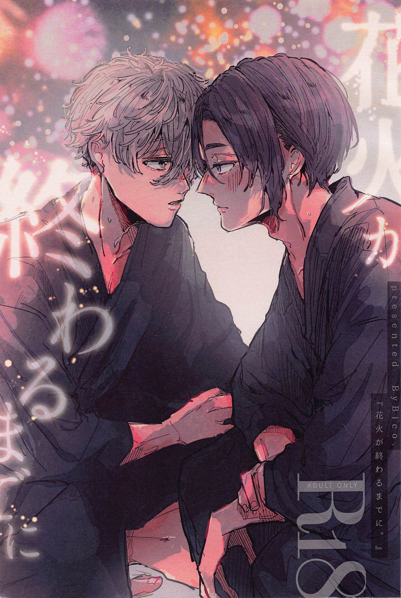 Hanabi ga  Owaru made ni page 1 full
