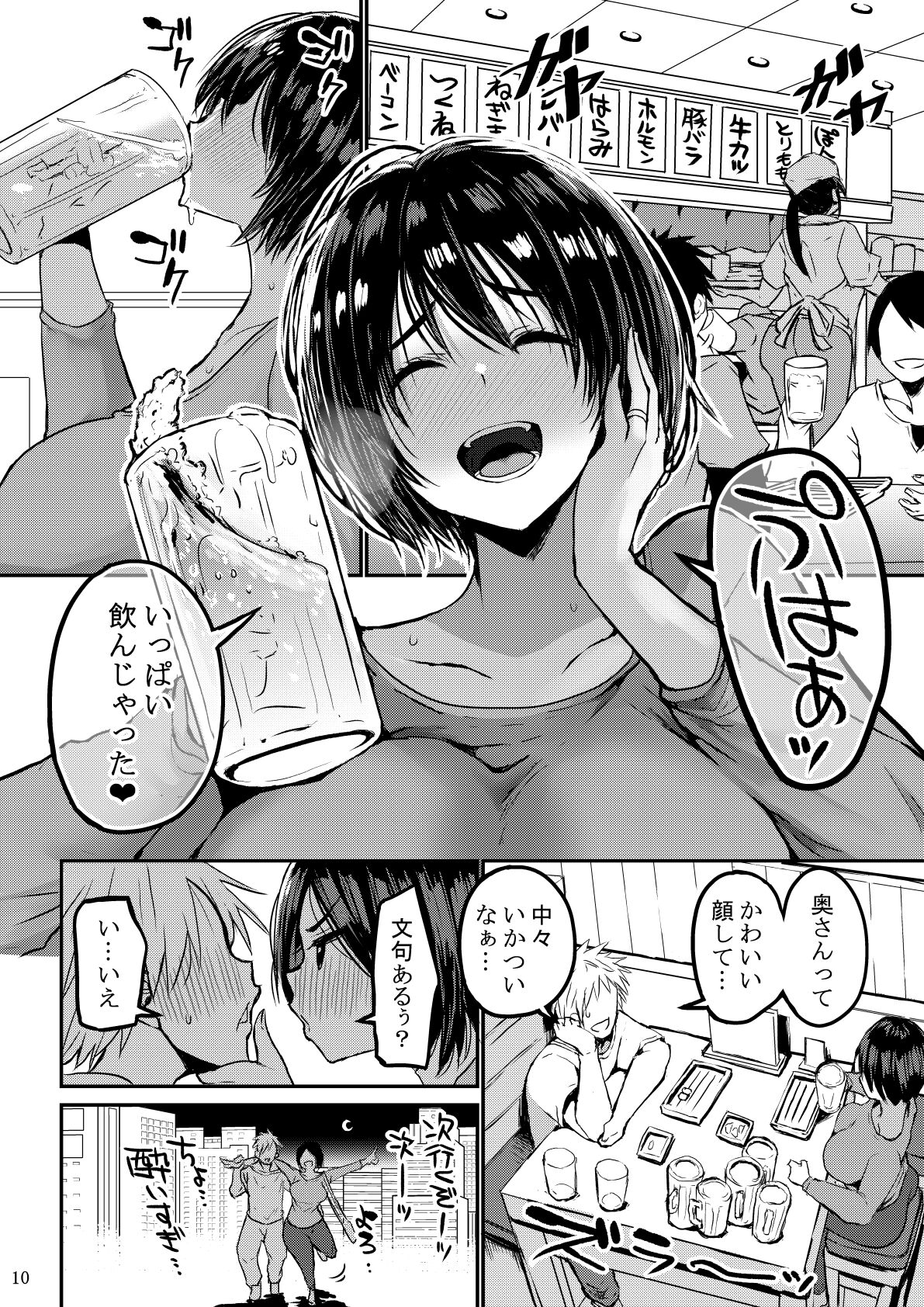 Yokkyu fuman ga tamatte hoka no otoko nochi 〇 Po kēsu ni natte shimatta okusan page 11 full