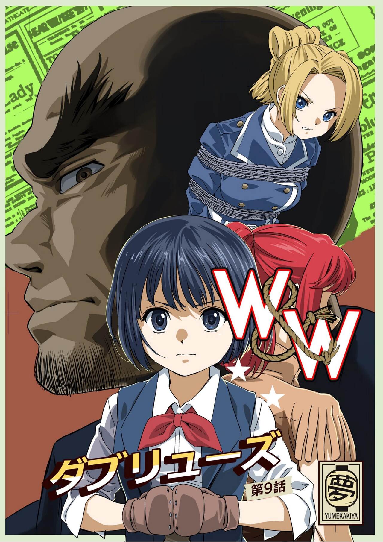 W&W Dub rules Ch. 9 page 1 full