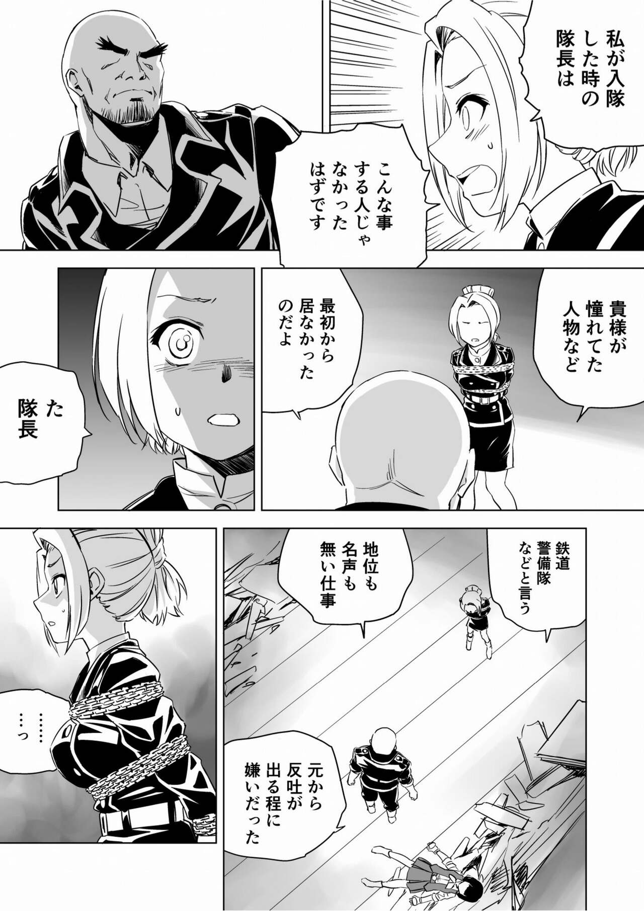 W&W Dub rules Ch. 9 page 11 full