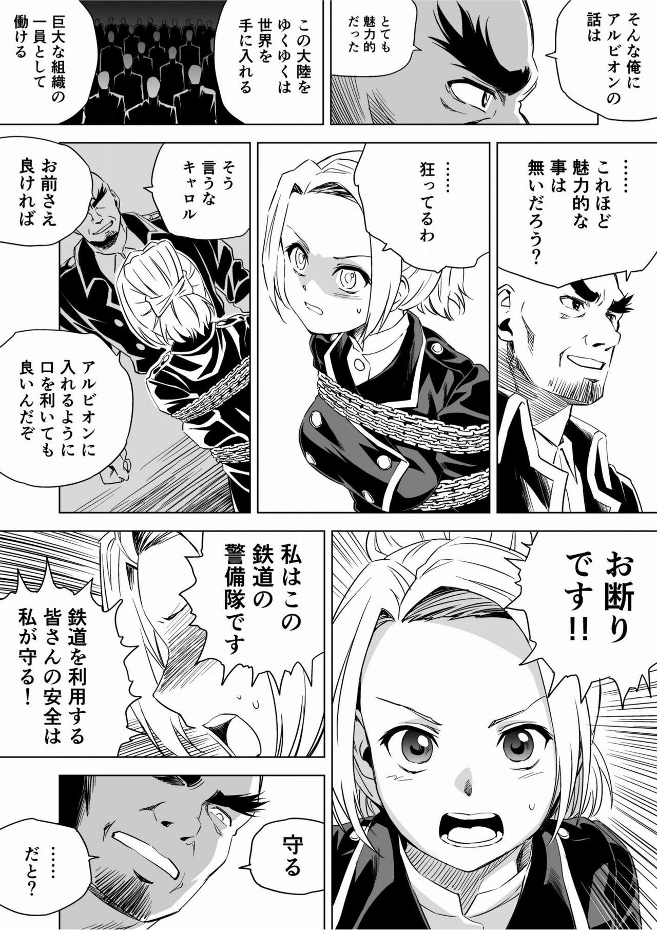 W&W Dub rules Ch. 9 page 12 full