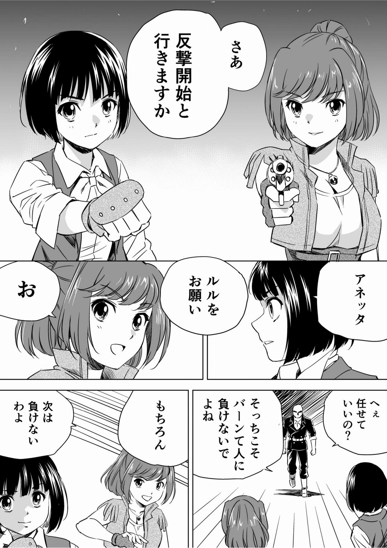 W&W Dub rules Ch. 9 page 3 full