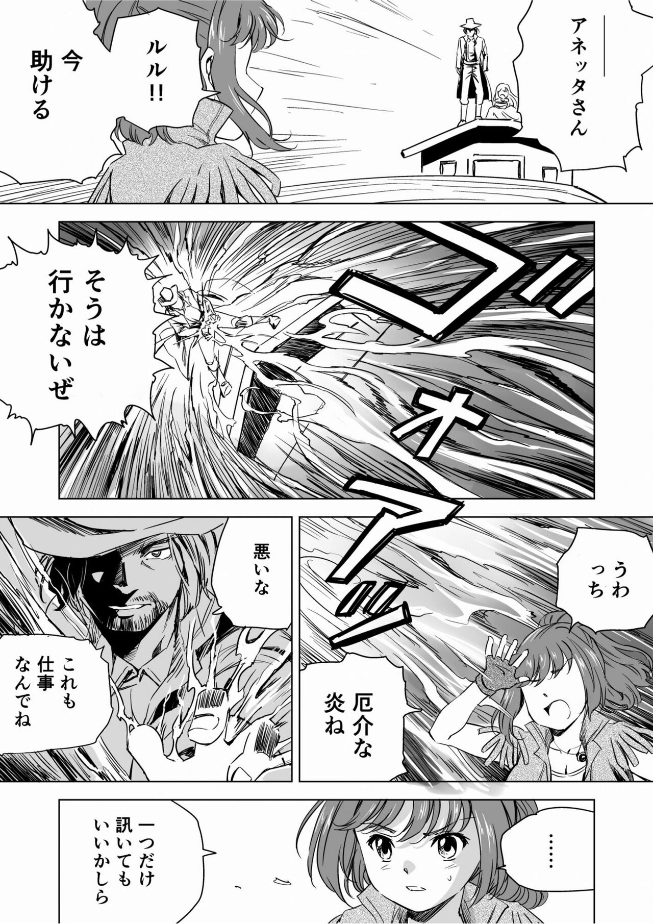 W&W Dub rules Ch. 9 page 6 full