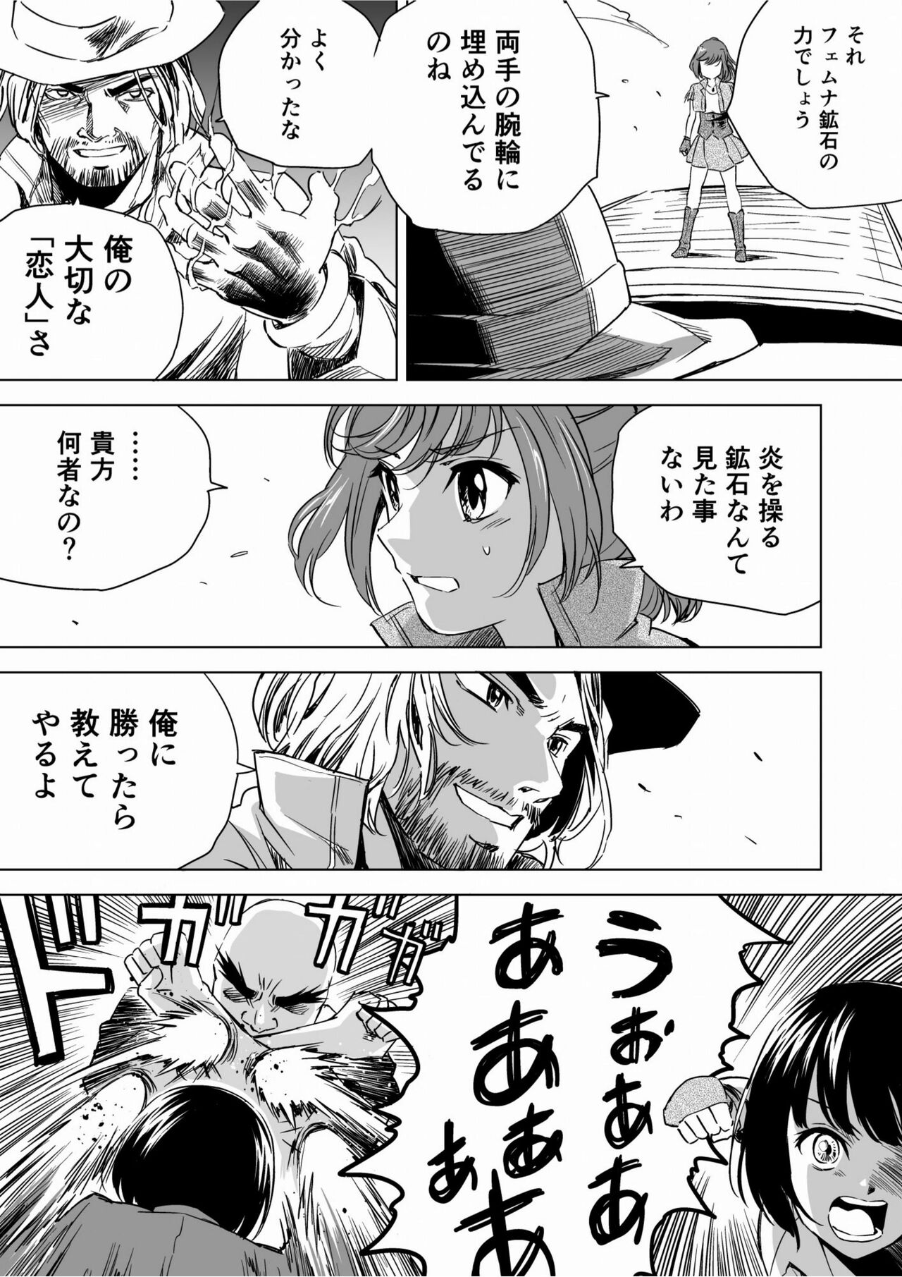 W&W Dub rules Ch. 9 page 7 full