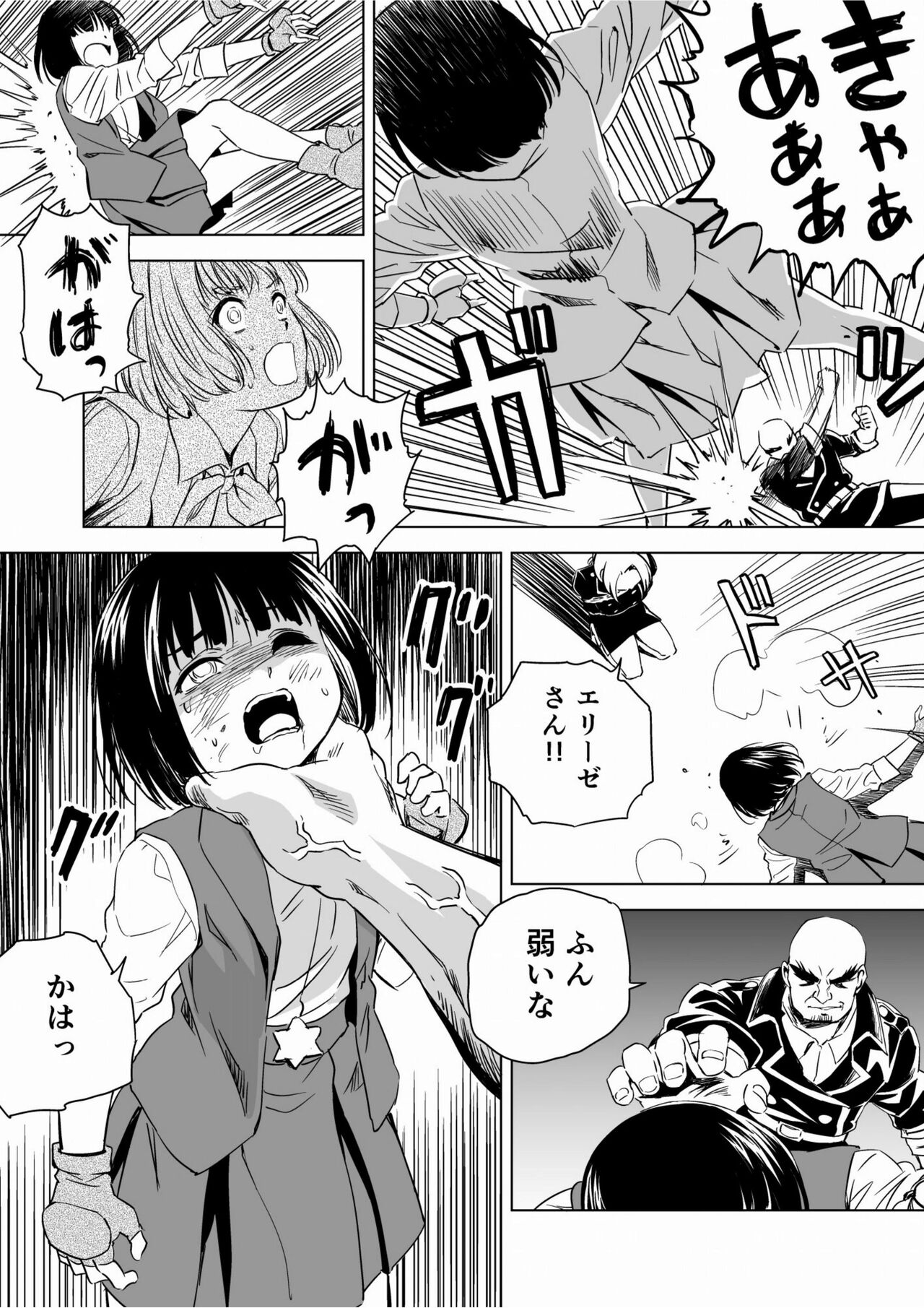 W&W Dub rules Ch. 9 page 9 full