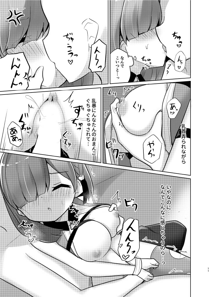 Ohime-sama to Ikenai Koto page 11 full