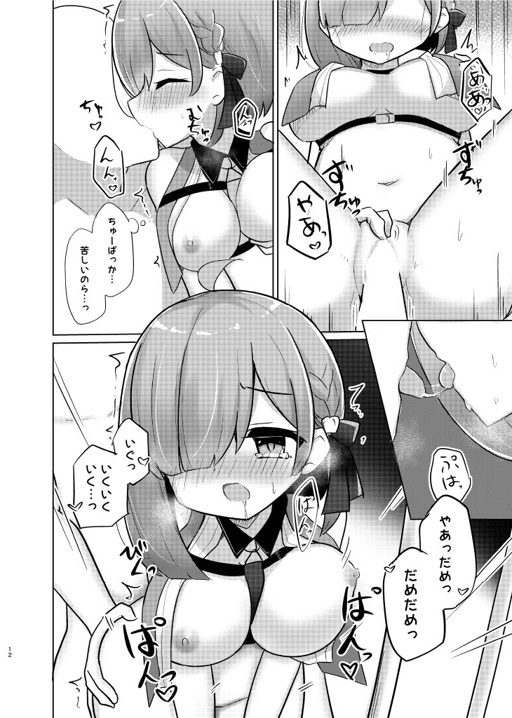 Ohime-sama to Ikenai Koto page 12 full