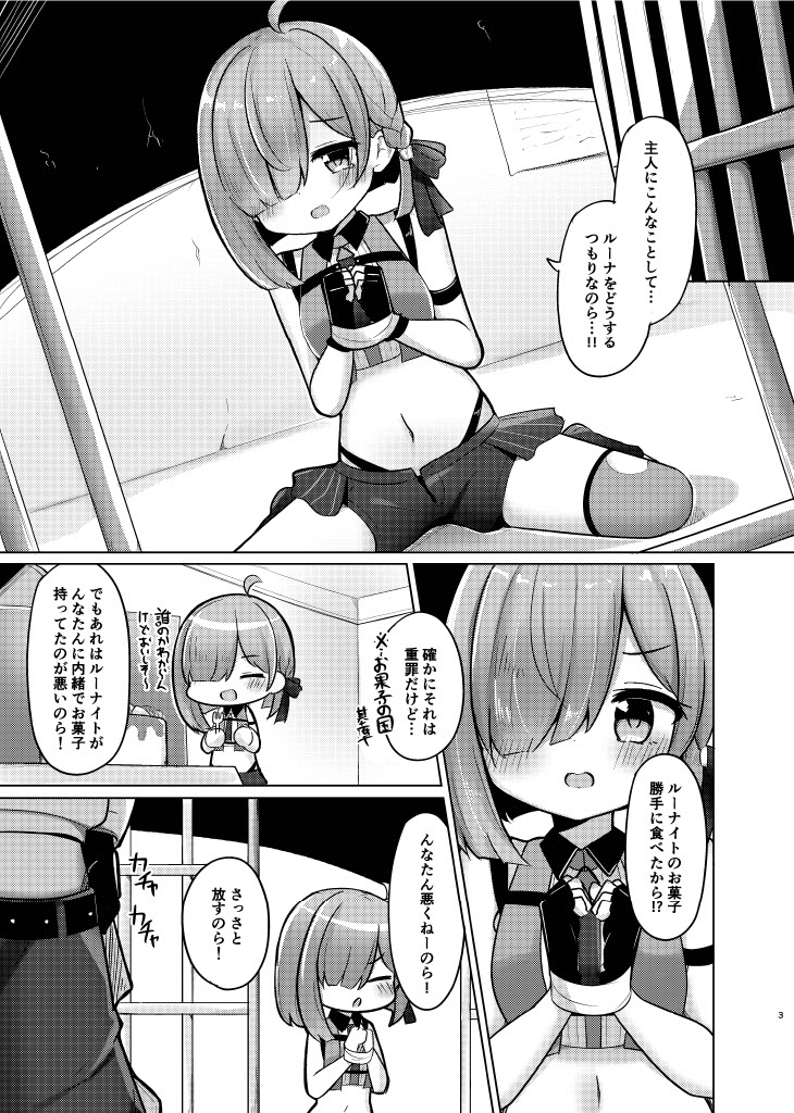 Ohime-sama to Ikenai Koto page 3 full